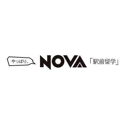 駅前留学NOVA